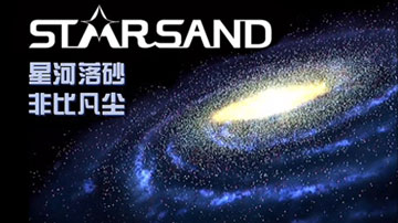 StarSand 砕けた猫砂 